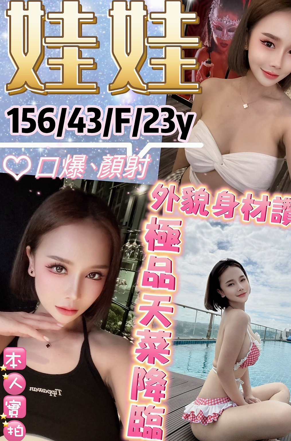 外賣訂單｜小恩｜安南外約按摩｜鋼琴老師｜167cm｜42kg｜D罩杯｜18歲｜新晉紅牌 今天又出來報班羅  前凸後翹的身材超sexy的
